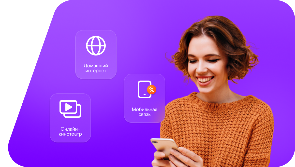 Промо-тарифы Ростелеком в&nbsp;посёлок Казеевка (Республика Мордовия)